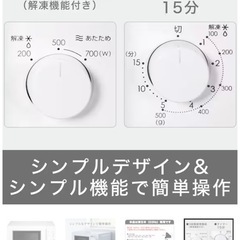 ニトリ 電子レンジの画像