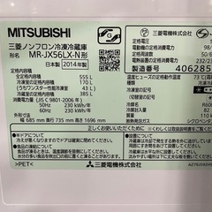 配達可【三菱】冷蔵庫555L★2014年製 クリーニング済み/6ヶ月保証付き【管理番号12509】九の画像