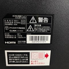 配送可【アイリスオーヤマ】43V液晶テレビ★2021年製　クリーニング済み/6ヶ月保証付き【管理番号12509】比の画像