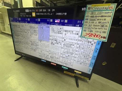 配送可【アイリスオーヤマ】43V液晶テレビ★2021年製　クリーニング済み/6ヶ月保証付き【管理番号12509】比