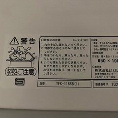 LIXIL 風呂フタの画像