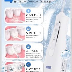 口腔洗浄器 ジェットウォッシャー 4種類ノズル付き の画像