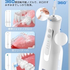 口腔洗浄器 ジェットウォッシャー 4種類ノズル付き の画像