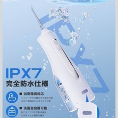 口腔洗浄器 ジェットウォッシャー 4種類ノズル付き の画像