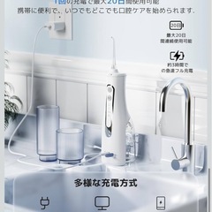 口腔洗浄器 ジェットウォッシャー 4種類ノズル付き の画像