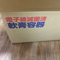 軟膏容器の画像