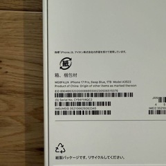 iPhone17pro 1tb ディープブルーの画像
