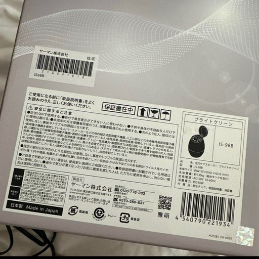 【保証書付き美品】YAMAN BRIGHT CLEAN フェイススチーマー