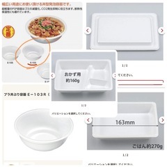 使い捨て容器　弁当、丼、汁椀まとめの画像