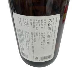186000 日本酒 14-15度 300-1800ml 3点まとめ売り [0000000001047]の画像
