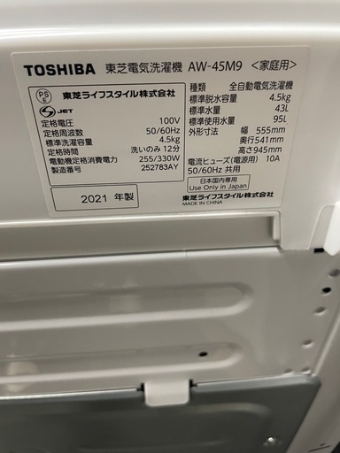 【中古】¥13,000 東芝4.5K 　洗濯機2021年製【II183】