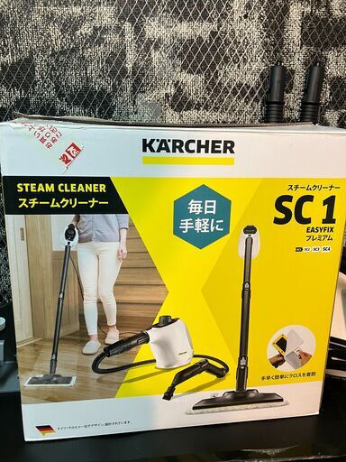 KARCHER スチームクリーナー SC 1 EasyFix プレミアム