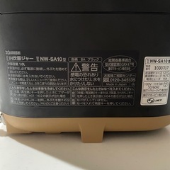 2020年製 象印 STAN ジャンク品  の画像