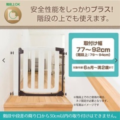 ベビーゲートの画像