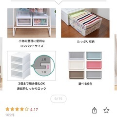 【9/30まで/引取限定】クリアケース 4つセット 衣類収納 収納ケース 積み重ねの画像