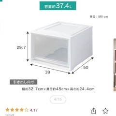 【9/30まで/引取限定】クリアケース 4つセット 衣類収納 収...