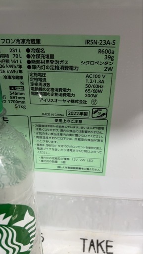 冷蔵庫