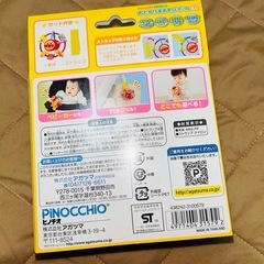 【新品未使用】アンパンマンおでかけ手あそびボールの画像