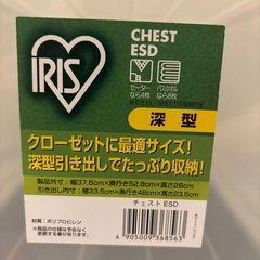 美品✨IRIS 収納ケースの画像