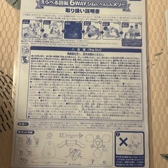 えらべる回転6WAYジムにへんしんメリー プラス くまのプーさんの画像