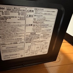 Haier電子レンジの画像
