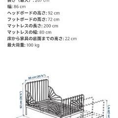 IKEA 子供用ベッド　MINNEN ミンネンの画像