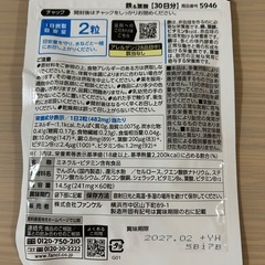 【値下げ】鉄&葉酸サプリの画像