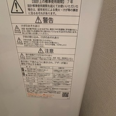 洗濯機の画像