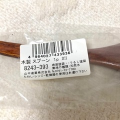  山中産業　天然木　木製スプーン　１本　（サイズ）13.5cm、11.5cm　（素材）天然木、うるし塗装　　日本製　未開封の画像