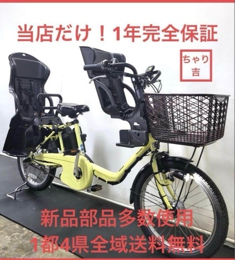 1年保証 送料無料　パナソニック　ギュット　20インチ　黄色　電動アシスト自転車　g930