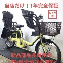 1年保証 送料無料　パナソニック　ギュット　20インチ　黄色　電...