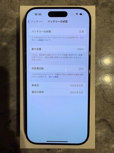 【極美品！】iPhone 16 Pro 256GB バッテリー100% ブラックチタニウム
