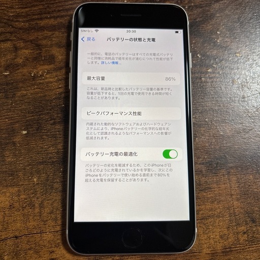 毎日値下げします。【状態Aランク】iPhoneSE3 128G スターライト