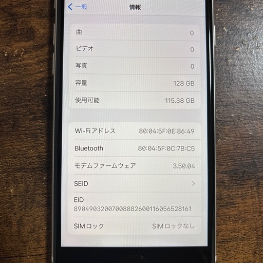 毎日値下げします。【状態Aランク】iPhoneSE3 128G スターライト
