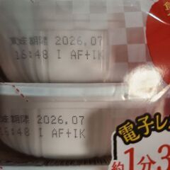 おいしいごはん 150g×6個パック　残り３パックの画像