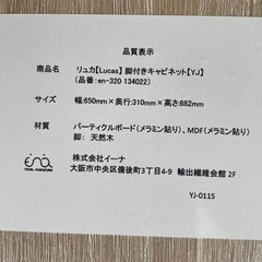 🌟リュカ 脚付キャビネット🌟の画像