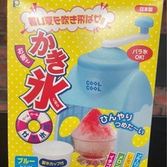 【決まりました】かき氷機の画像