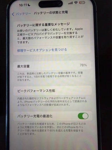 iPhone14pro Max  256G 紫
SIMfree