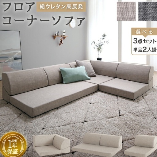 (お譲り確定]　ローソファー・ソファー