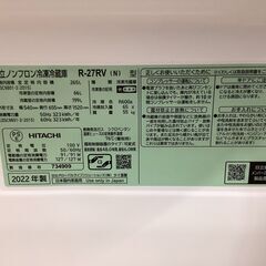 HITACHI 3ドア冷蔵庫 265L  2022年製の画像