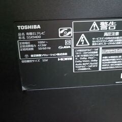 ④【動画あり】～9/28  79800円 ⇒ 49800円 パナソニック ビエラ Panasonic VIERA TH-55FZ1000 2018年式 4K有機ELテレビ 4K 55型 HDR/倍速 NET動画 スマートテレビ ユーチューブ Amazonプライム・ビデオ ネットフリックス 観れます！の画像