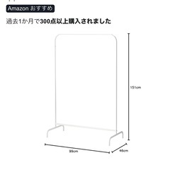 IKEA ハンガーラック