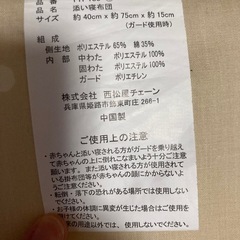 お値下げしました！添い寝布団の画像