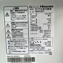 【リサイクルショップ ピカソ 小松原】✨🧊Hisense 2ドア冷凍冷蔵庫【HR-B1201／2017年製】🧊✨★4708★の画像