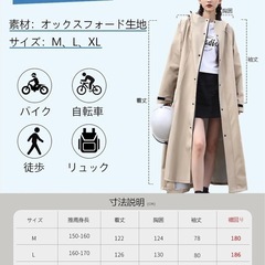 【新品未使用】　レインコート 自転車 防水 ユニセックス レインウェア XLサイズ 男女兼用の画像