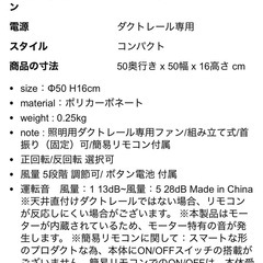 サーキュレーター　ダクトレールファンの画像