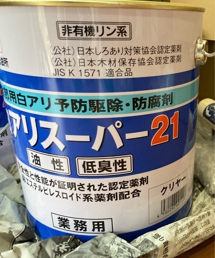 シロアリスーパー21 白蟻駆除 害虫駆除 DIY