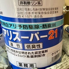 シロアリスーパー21 白蟻駆除 害虫駆除 DIY