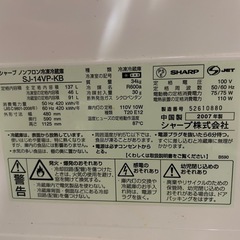 【至急！】冷蔵庫お譲りしますの画像