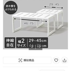 隙間ラックの画像